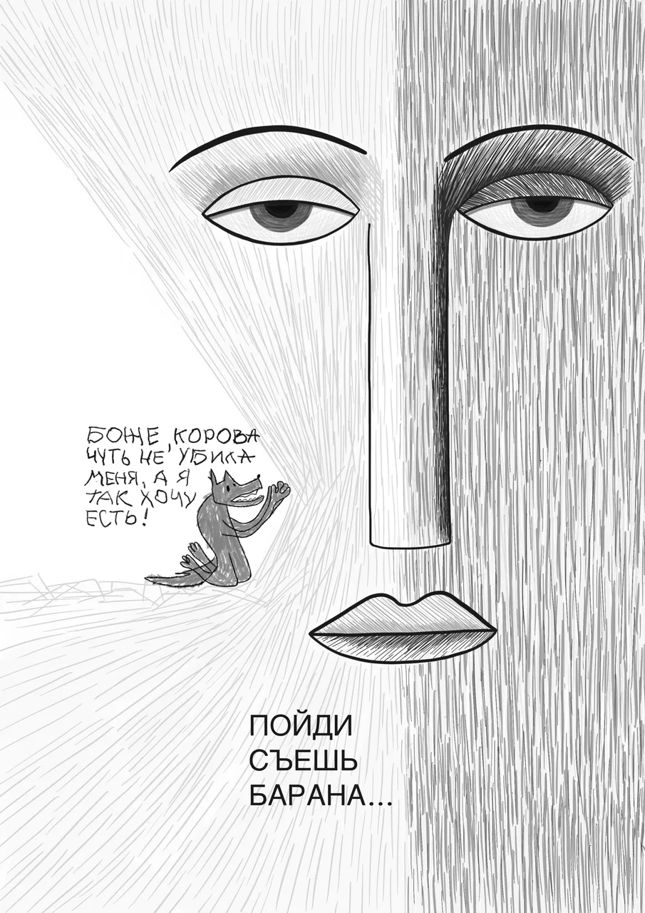 Кликаем >>сюда<< и смотрим комикс «Волк-дурень» во всей его дурной красе: