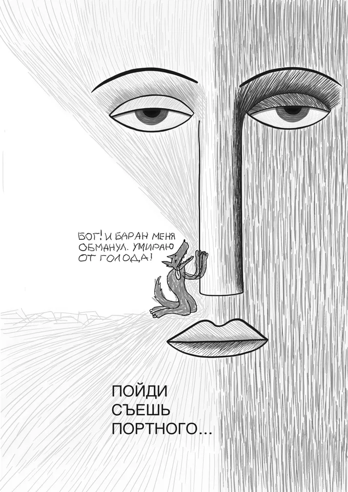 Кликаем >>сюда<< и смотрим комикс «Волк-дурень» во всей его дурной красе: