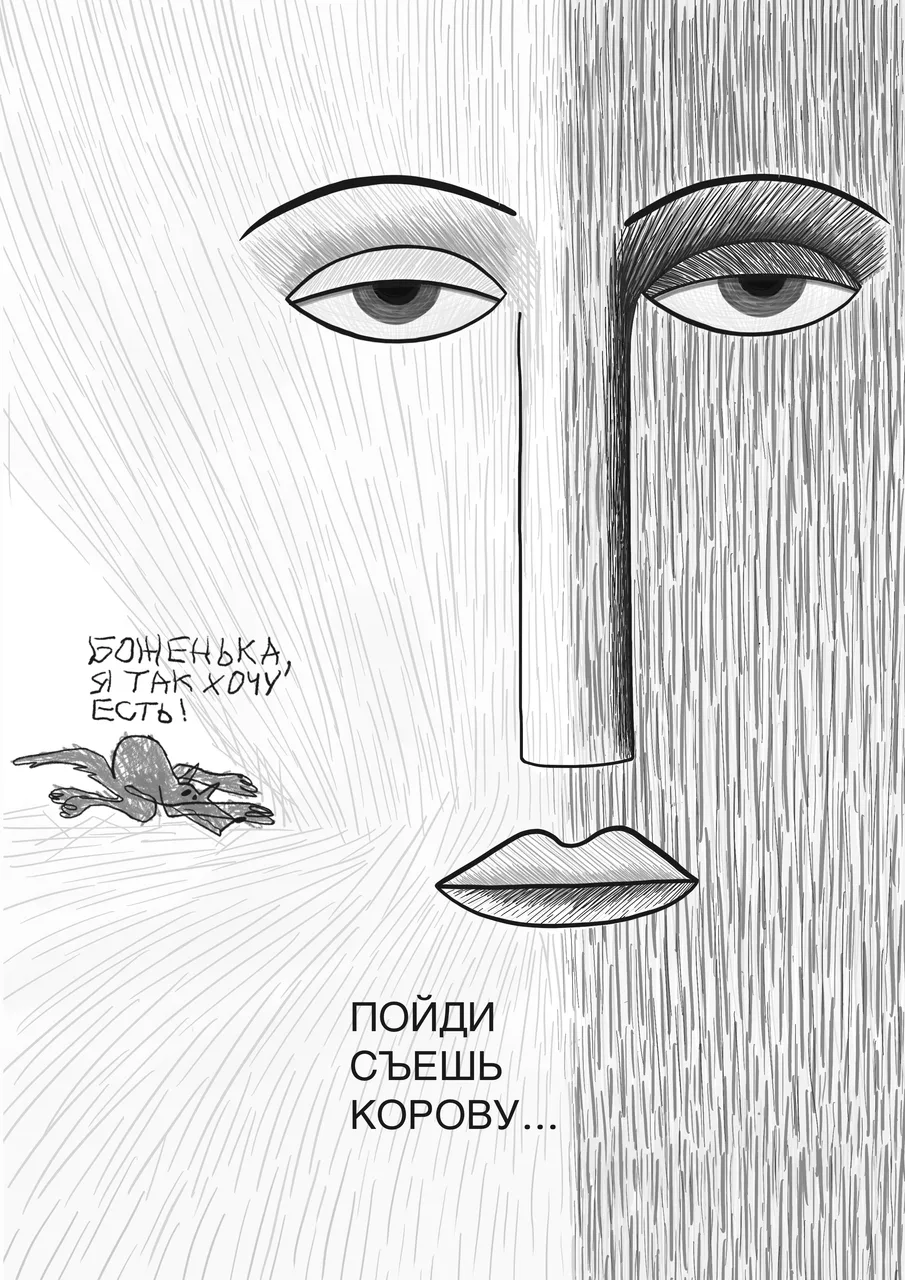 Кликаем >>сюда<< и смотрим комикс «Волк-дурень» во всей его дурной красе: