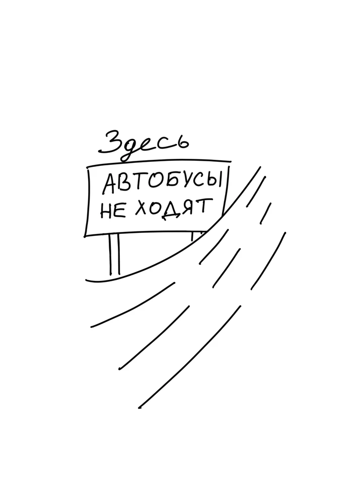Наивная комикс смотреть